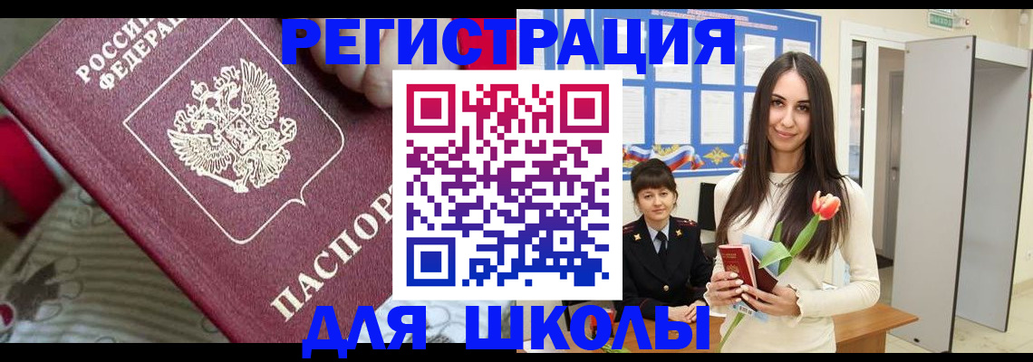 временная регистрация законно в Мытищах