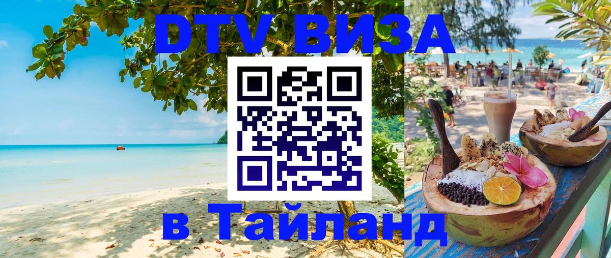 Сколько стоит DTV виза — актуальные цены, оформление даже без документов - Мытищи Сколько стоит DTV виза — актуальные цены, оформление даже без документов - Мытищи